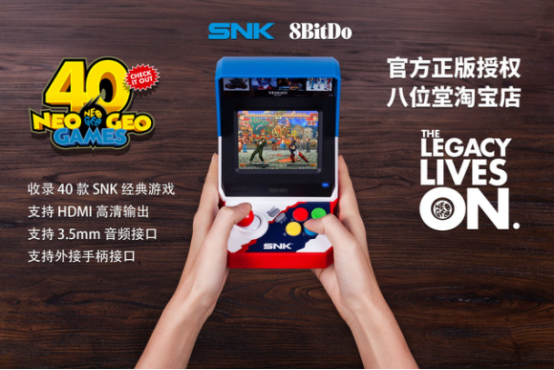 全面进军中国游戏市场，SNK 中国区授权方与八位堂达成授权合作